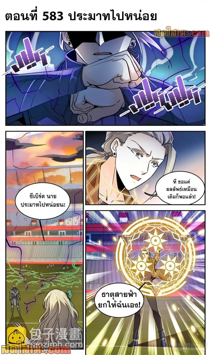 หน้า 2 จาก 14