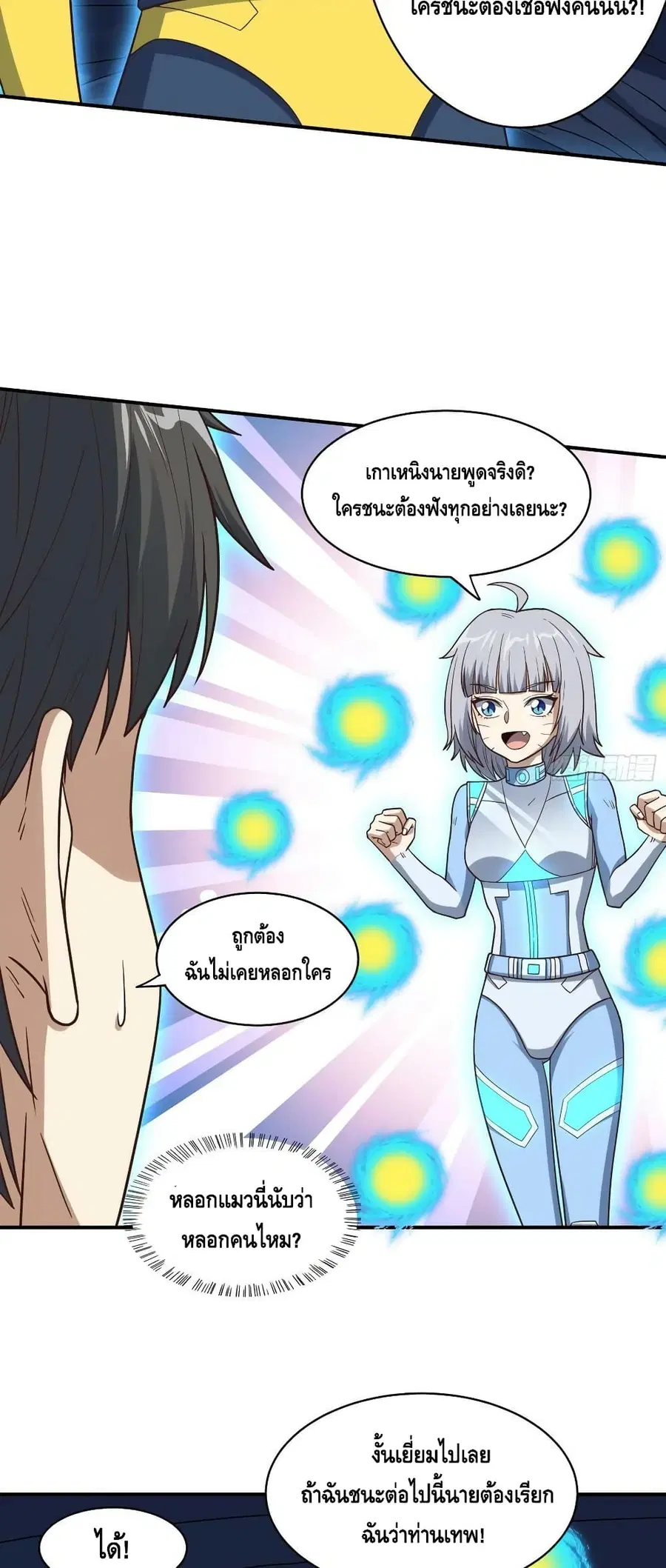 หน้า 14 จาก 52