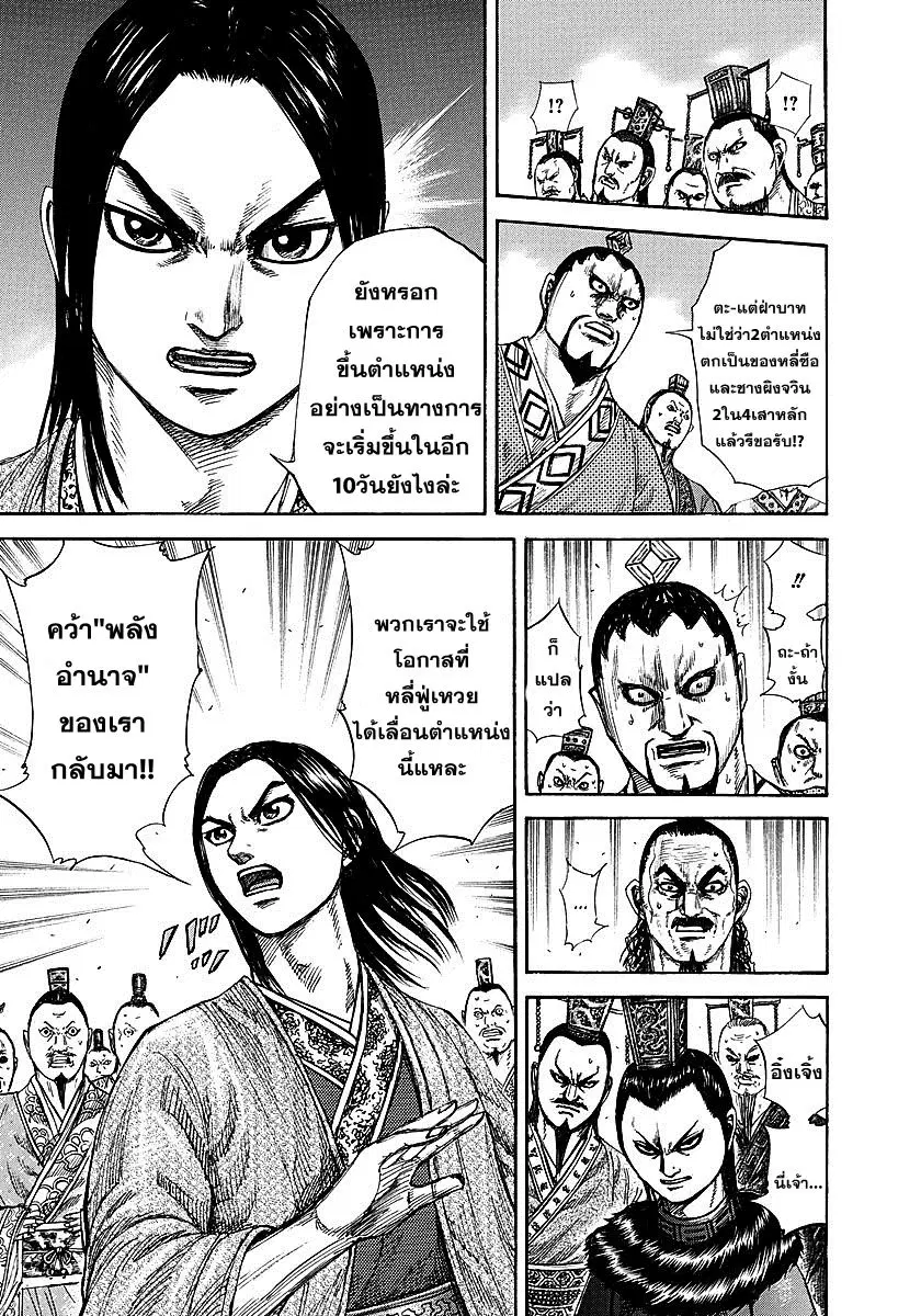 หน้า 9 จาก 17
