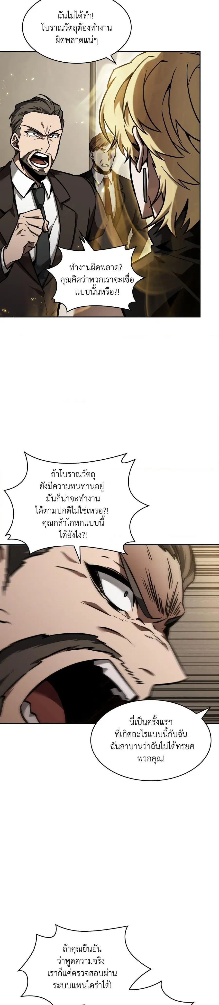หน้า 7 จาก 30