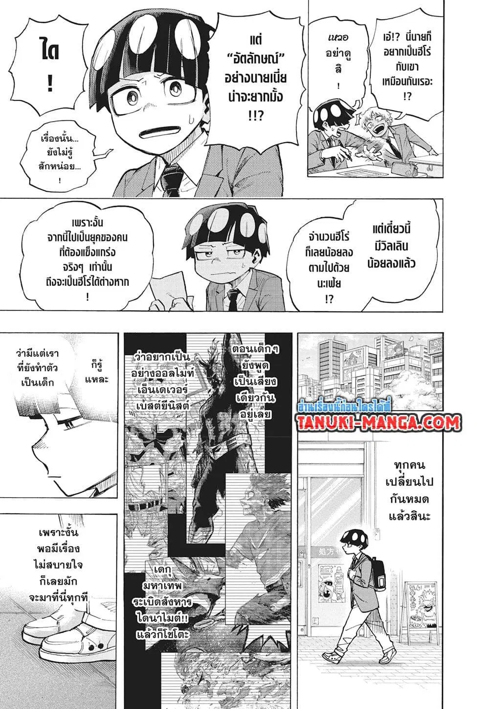 หน้า 5 จาก 16