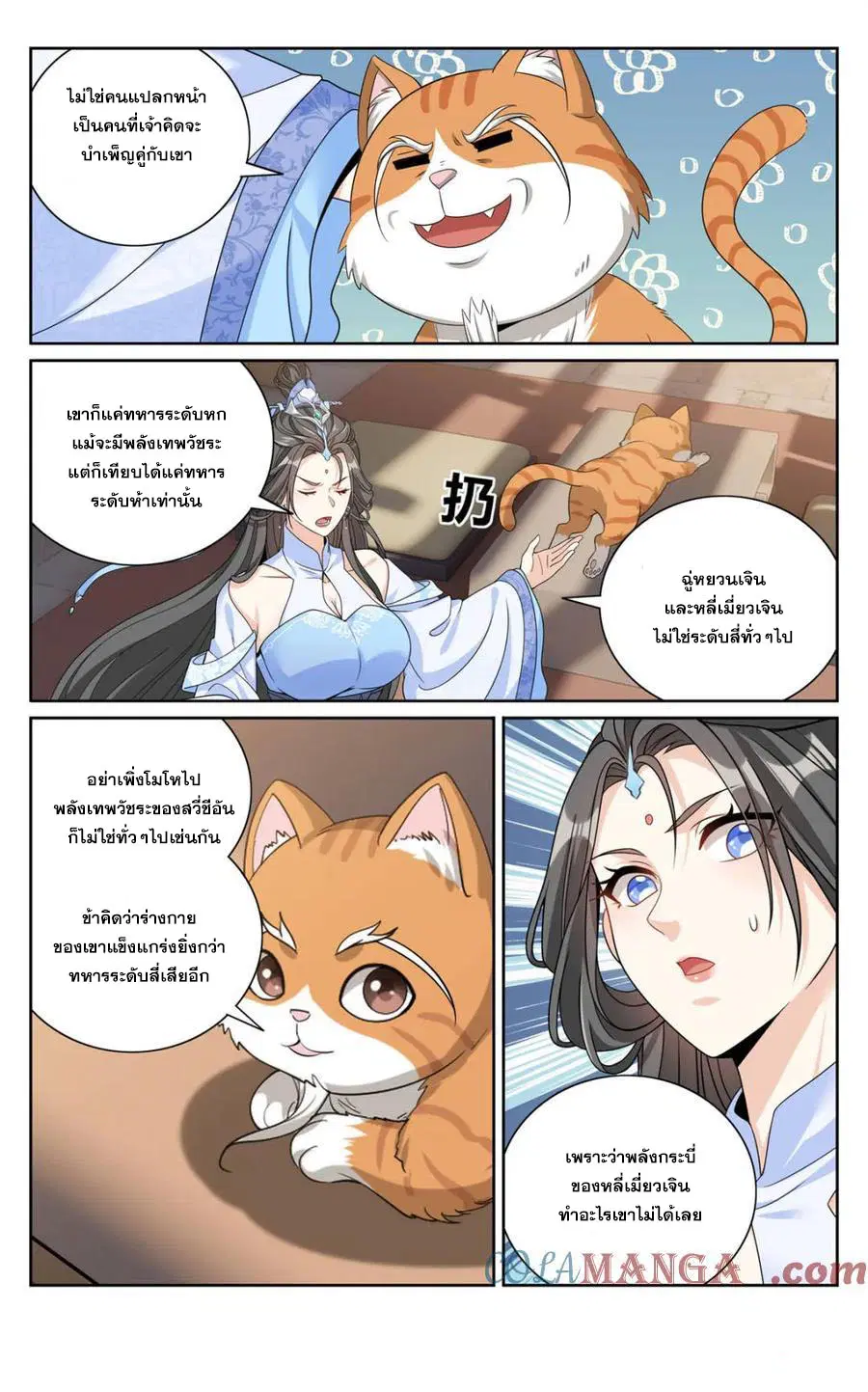 หน้า 20 จาก 20