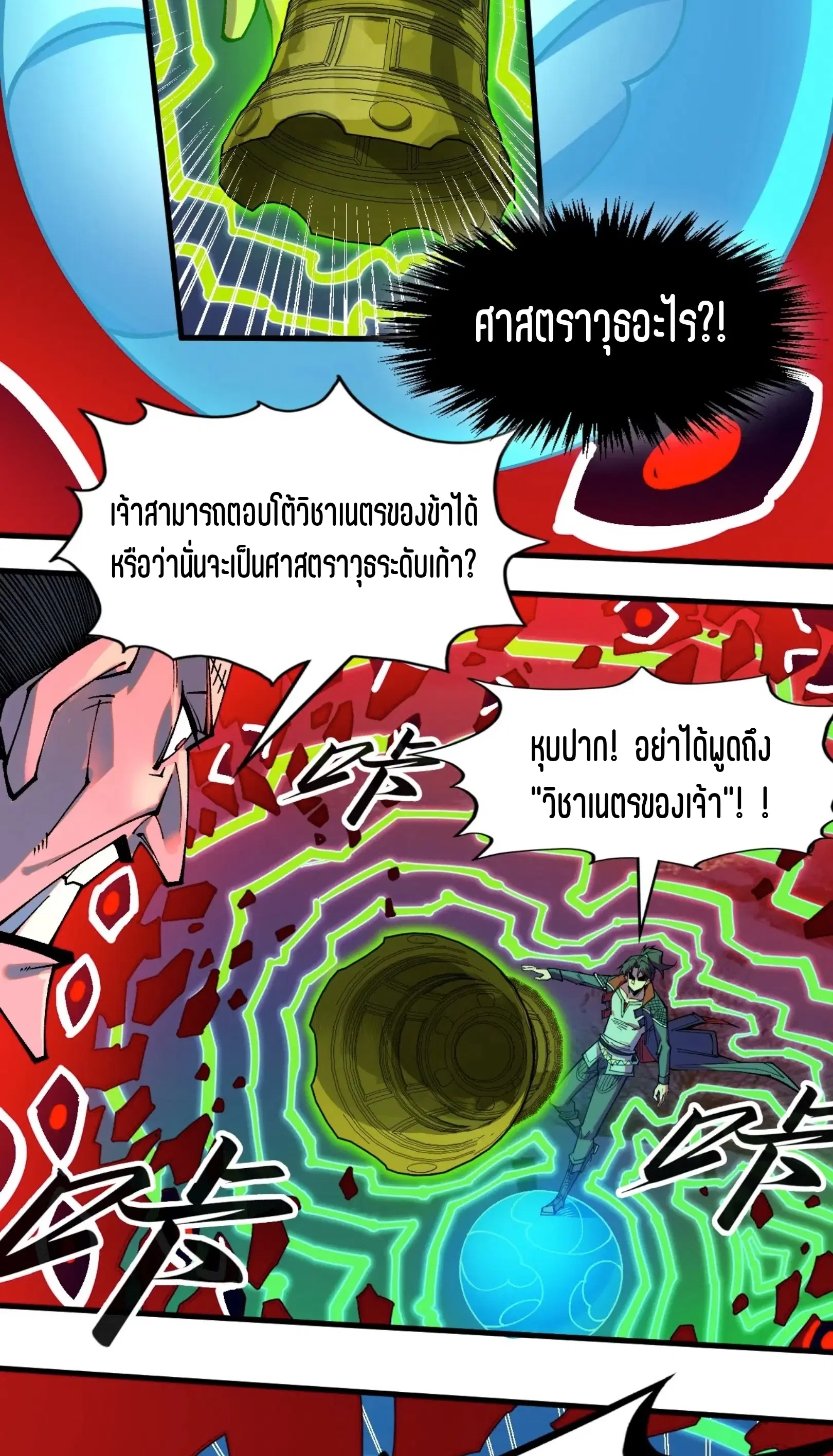 หน้า 58 จาก 72