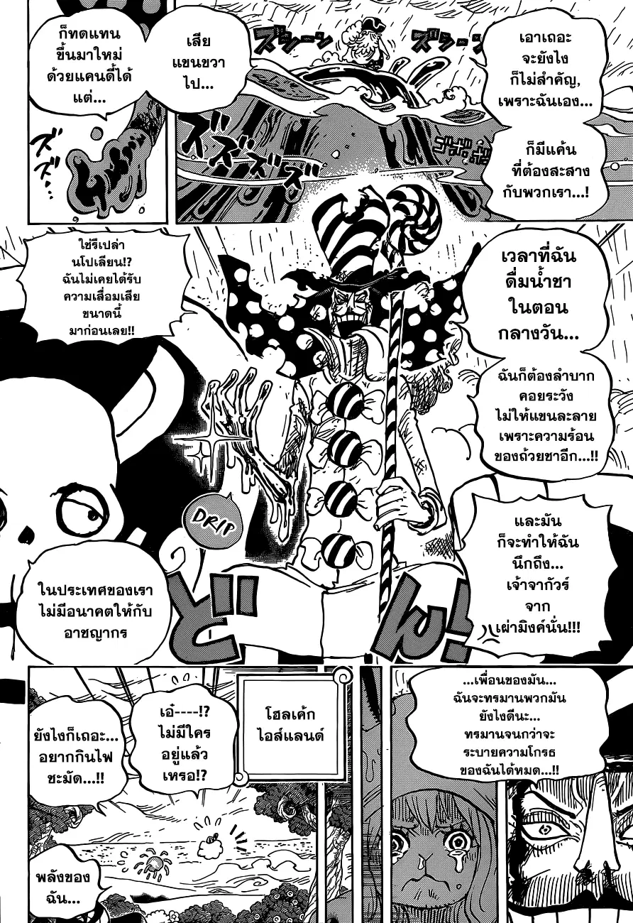 หน้า 8 จาก 17