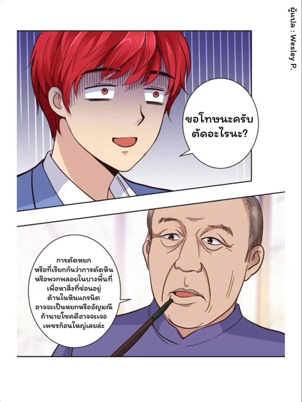 หน้า 2 จาก 21