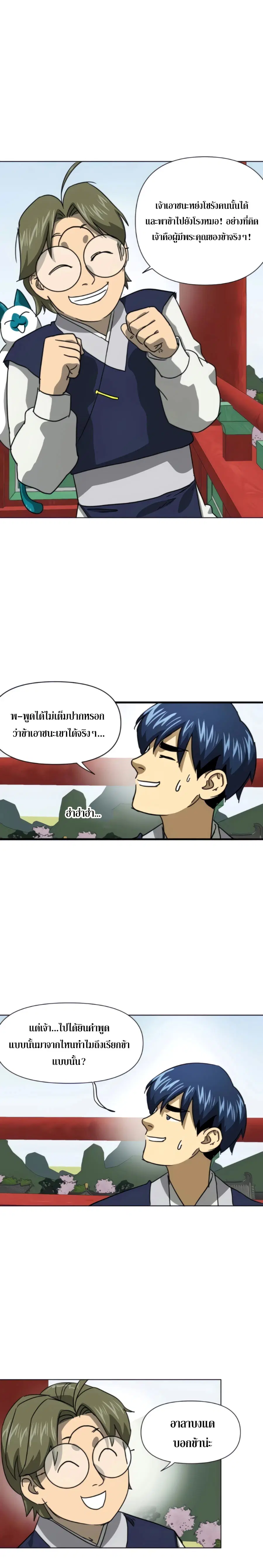 หน้า 25 จาก 39