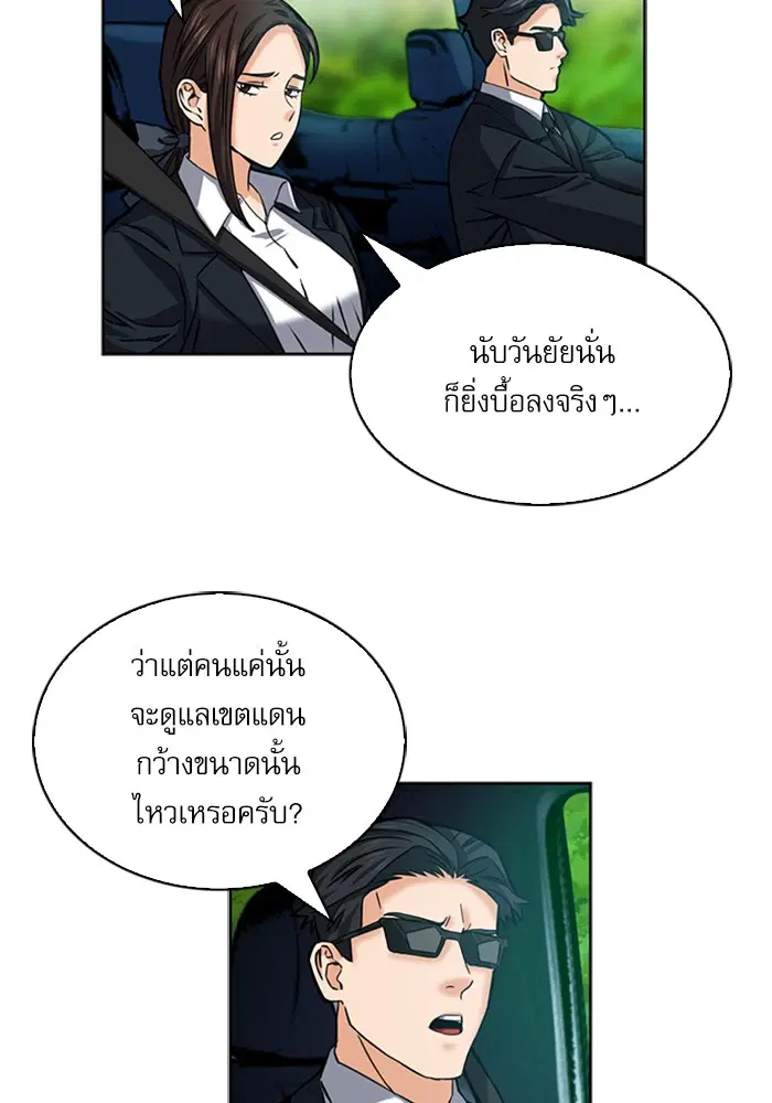 หน้า 61 จาก 121