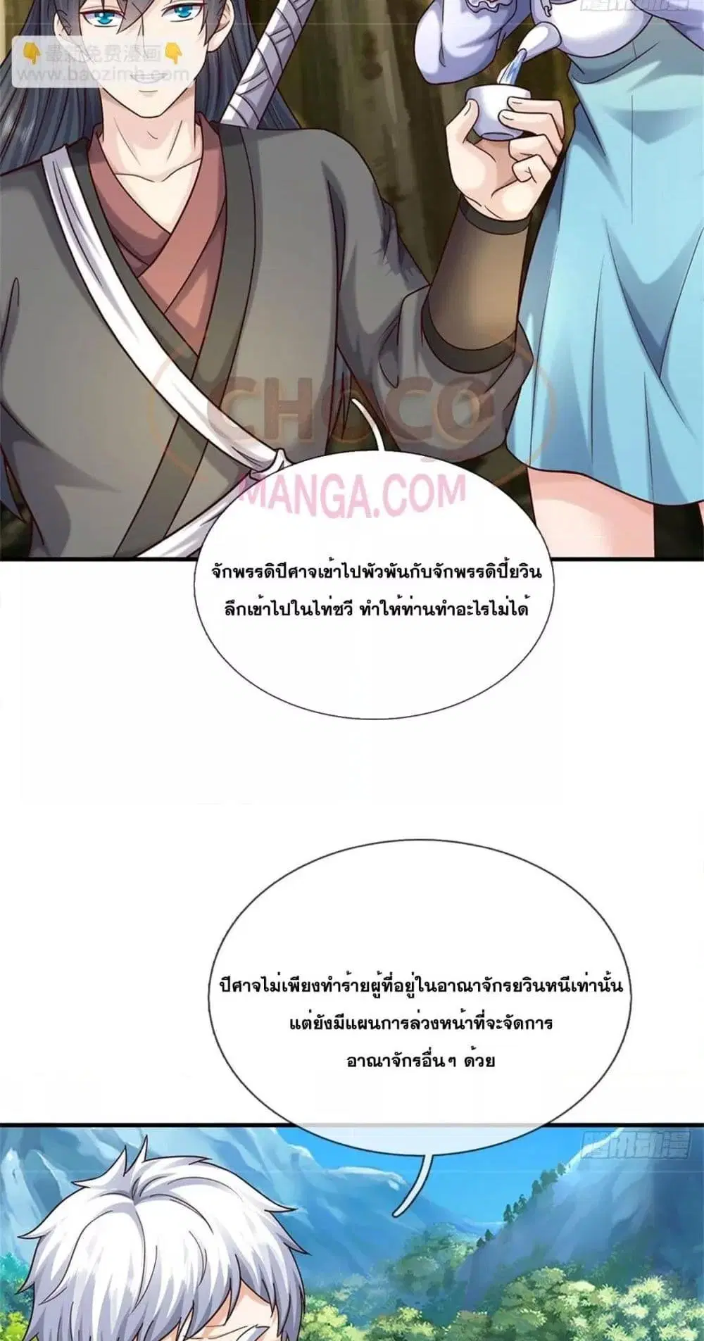 หน้า 26 จาก 32
