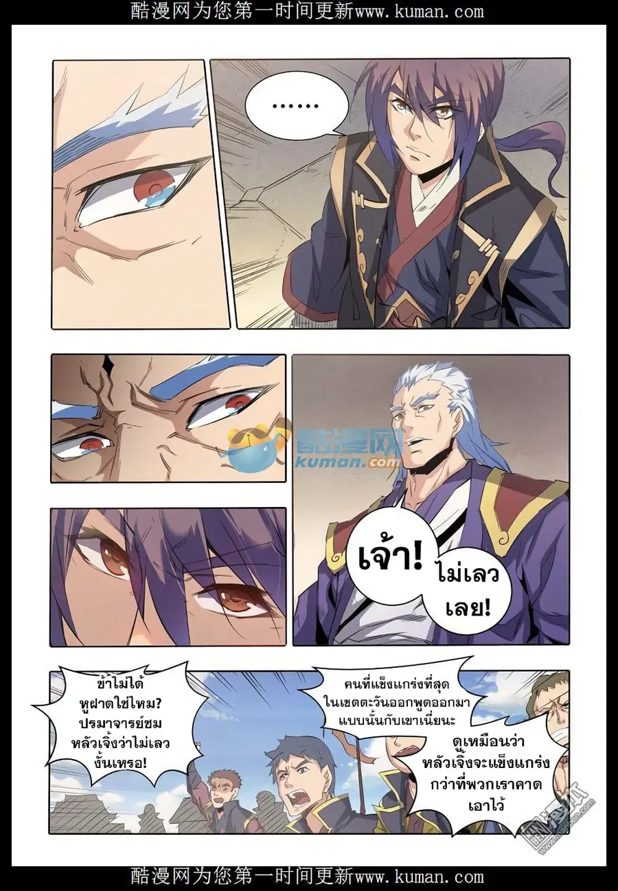 หน้า 3 จาก 21