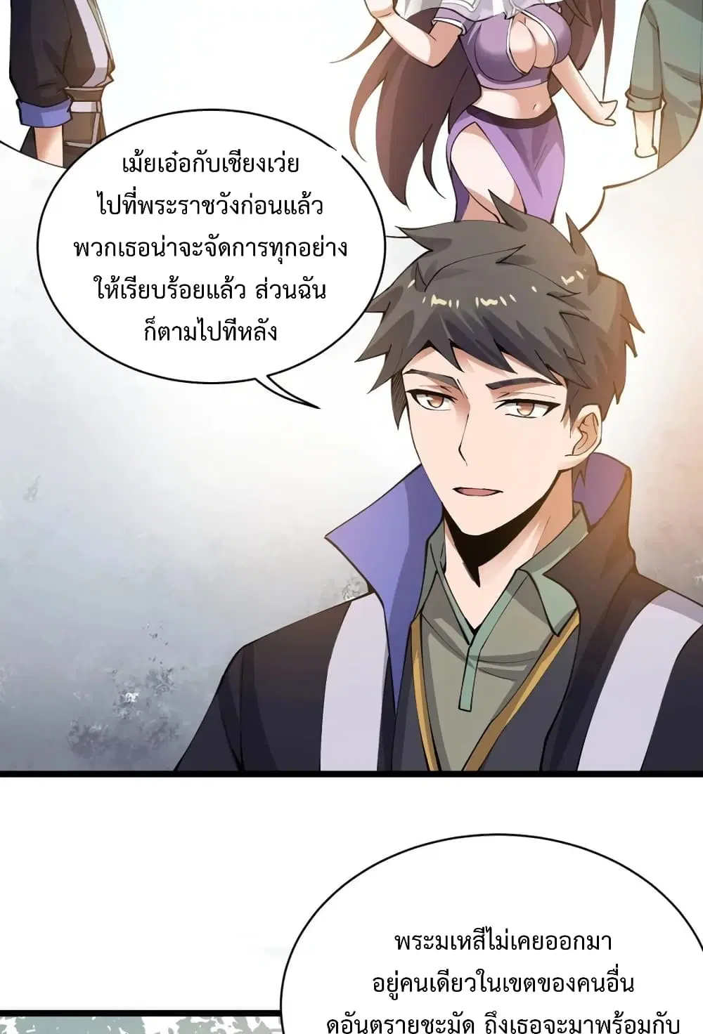 หน้า 19 จาก 52