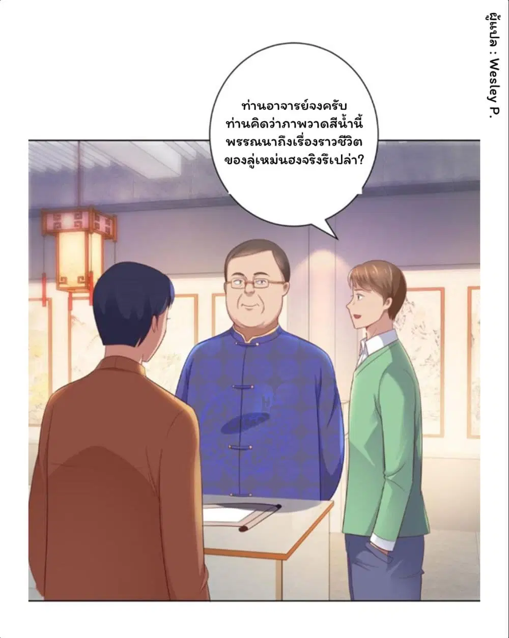 หน้า 25 จาก 35