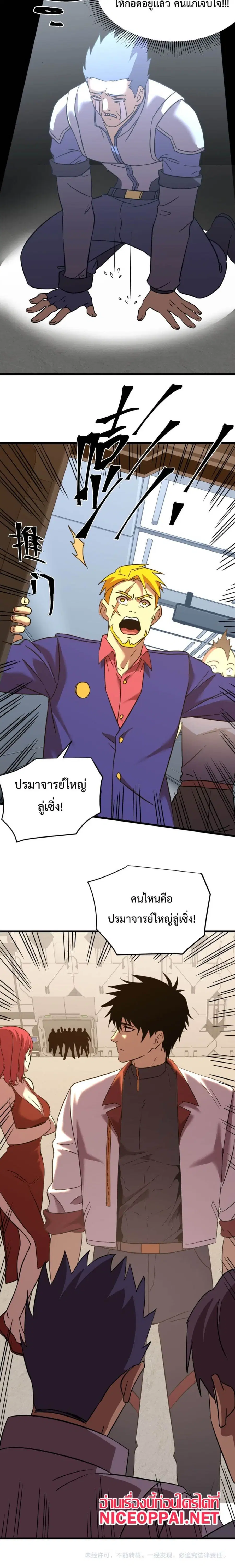 หน้า 6 จาก 6