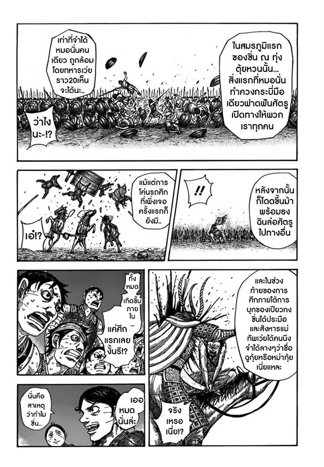 หน้า 6 จาก 18
