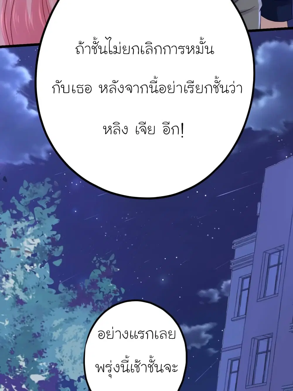 หน้า 8 จาก 36