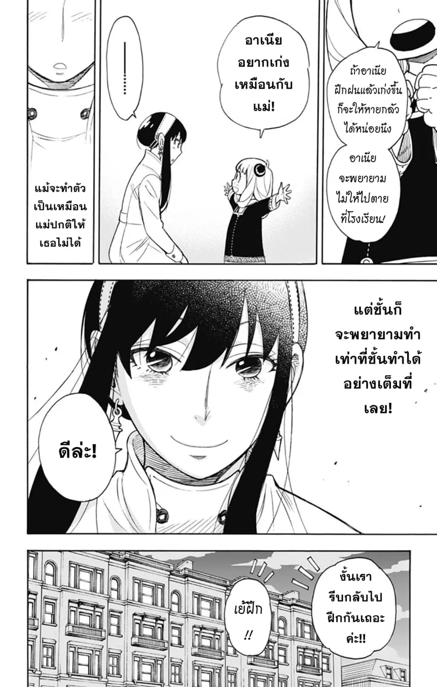 หน้า 25 จาก 27