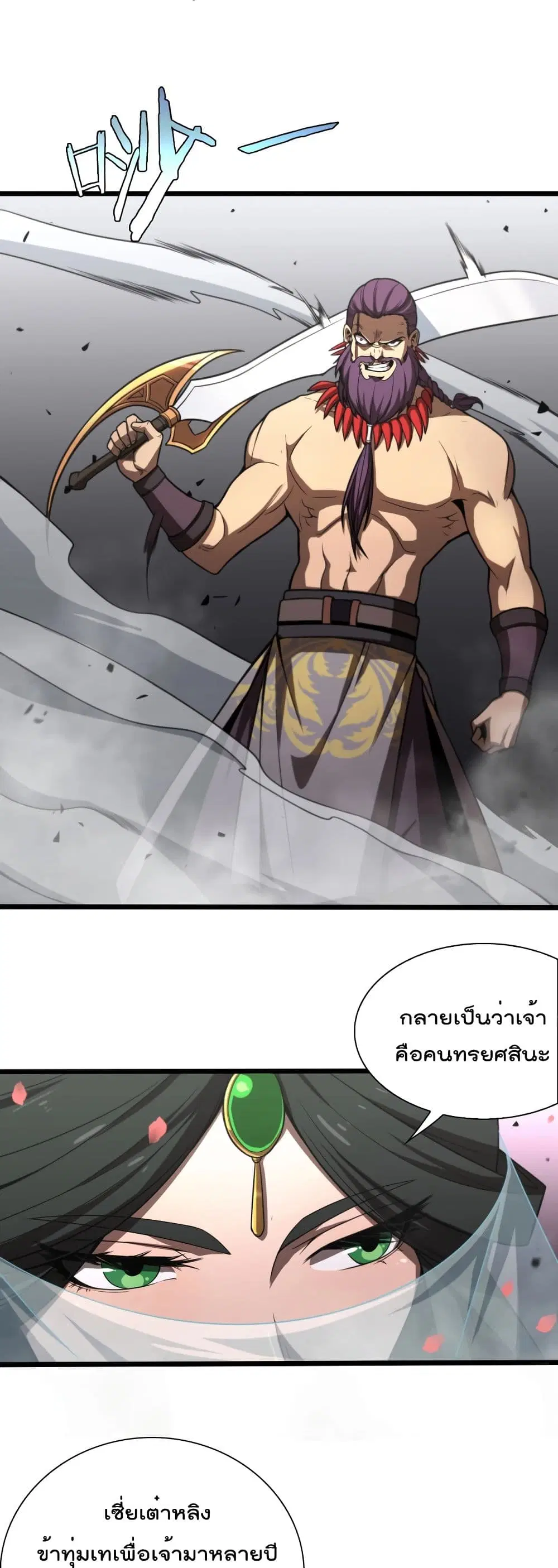 หน้า 2 จาก 32