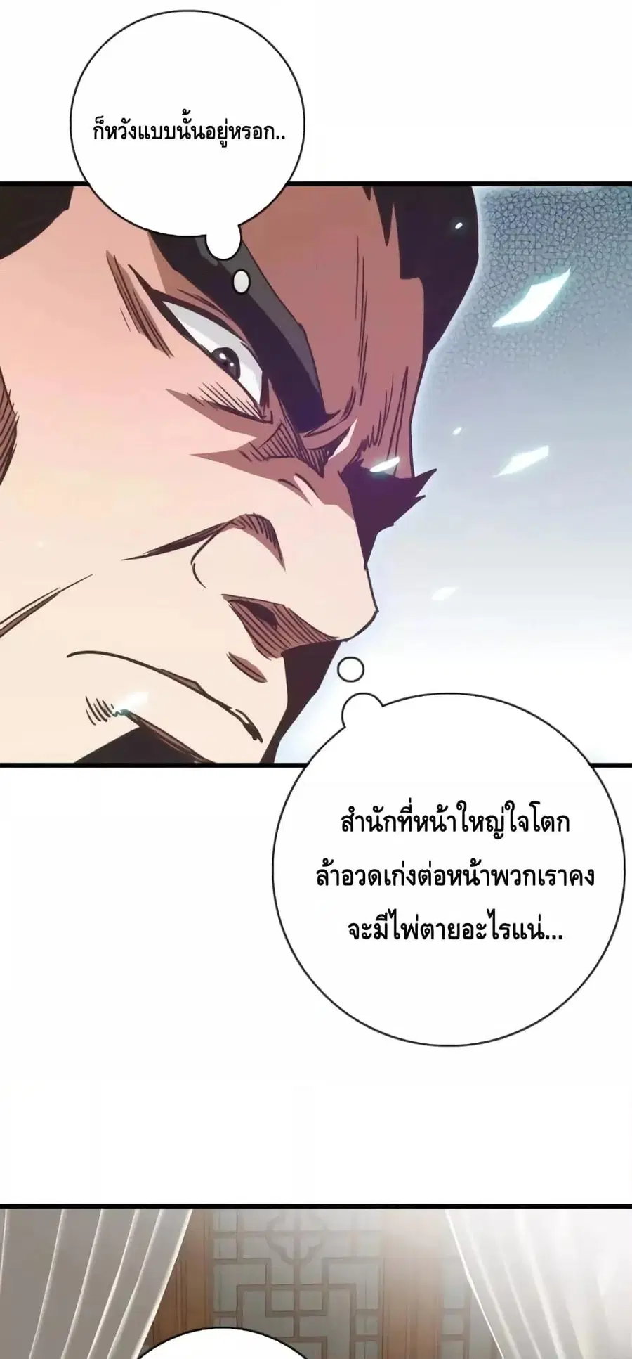 หน้า 3 จาก 52
