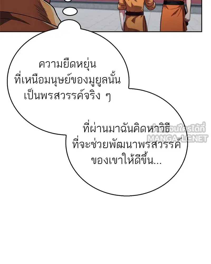 หน้า 66 จาก 173