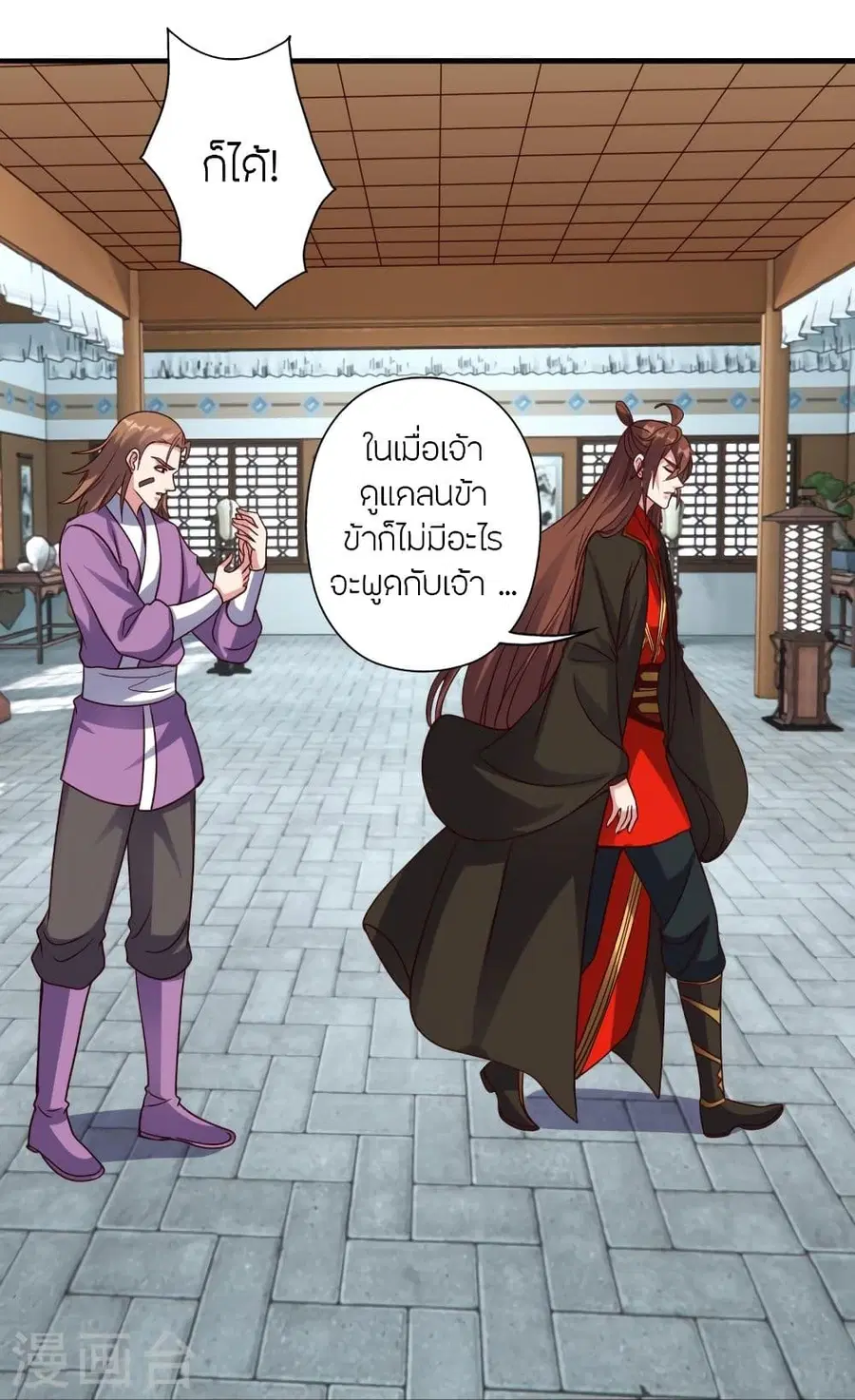 หน้า 79 จาก 90