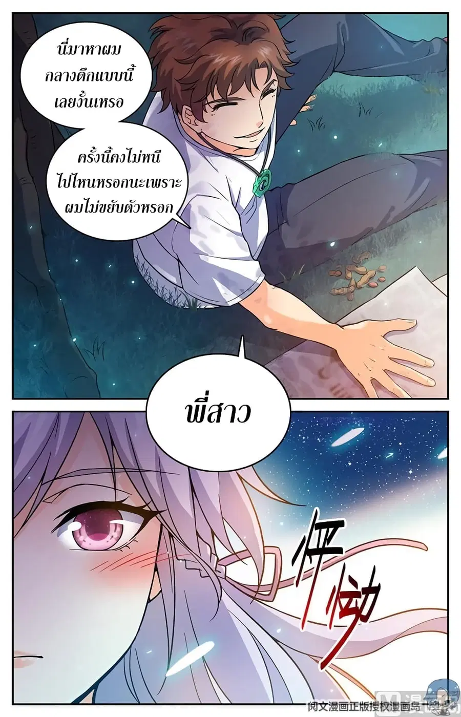 หน้า 4 จาก 13