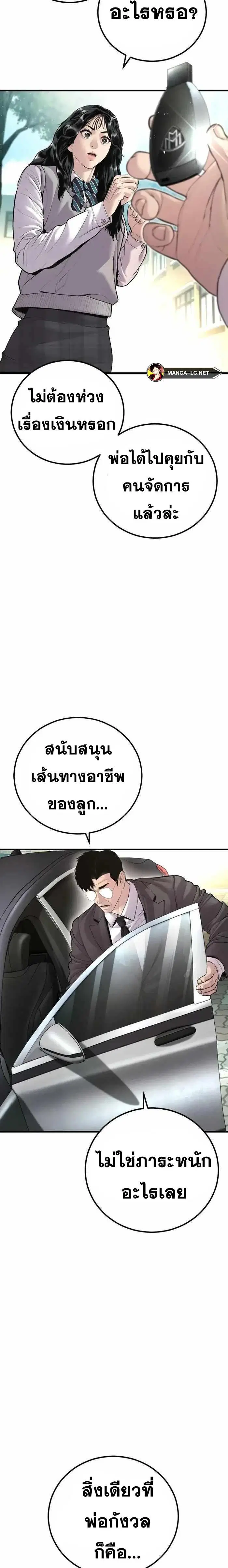 หน้า 33 จาก 48