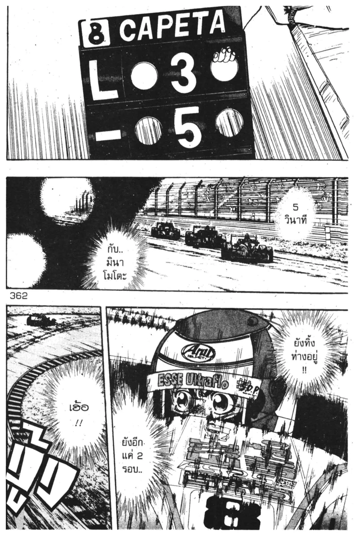 หน้า 5 จาก 51