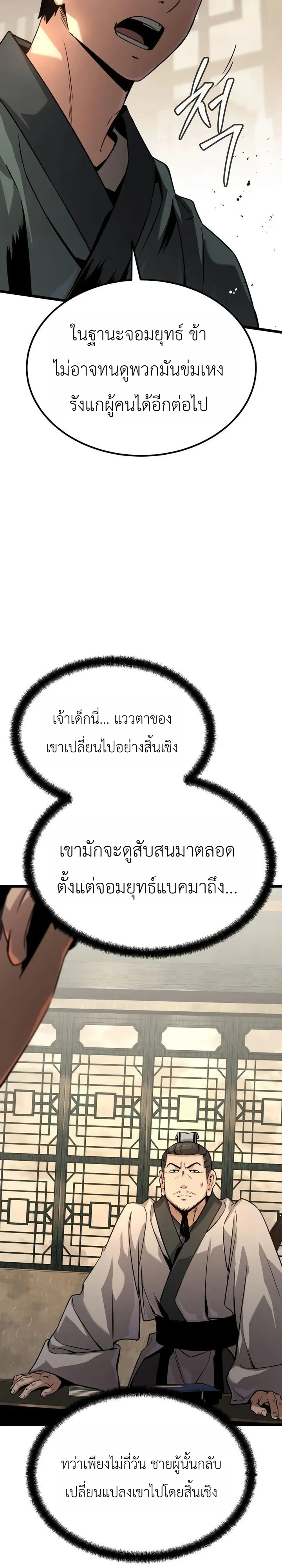 หน้า 20 จาก 43