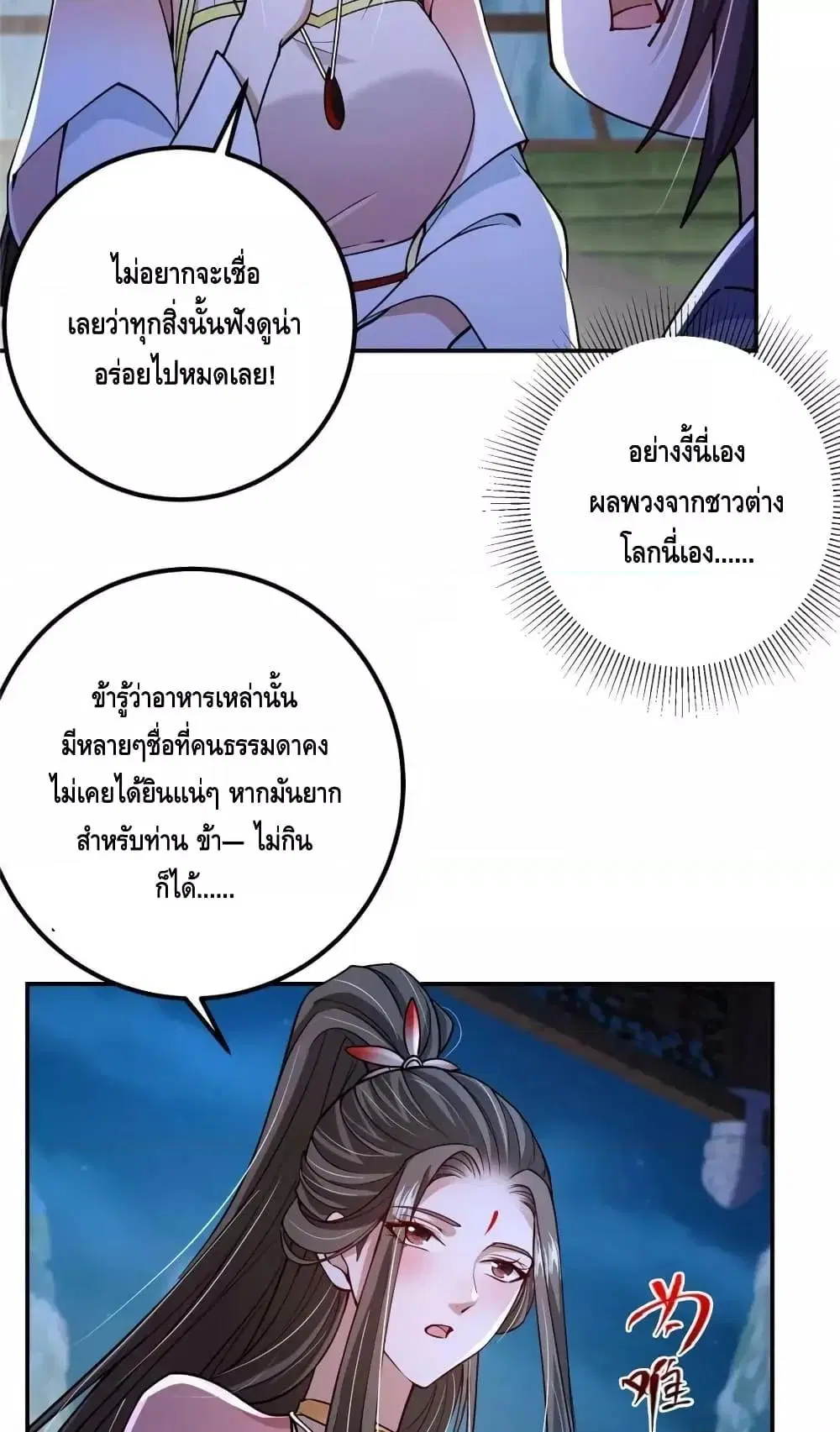 หน้า 7 จาก 42