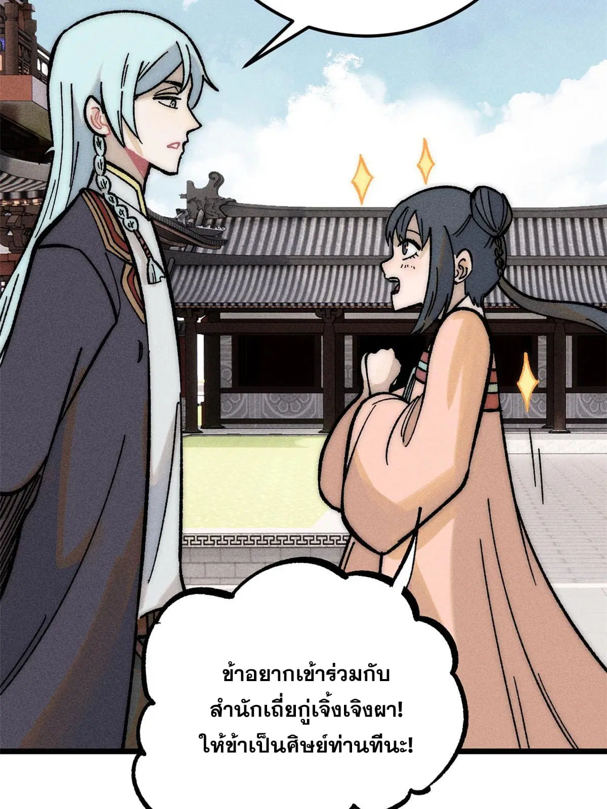 หน้า 74 จาก 79