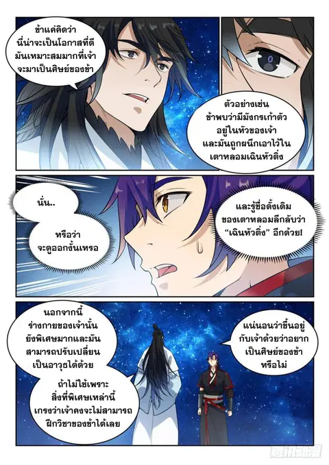 หน้า 3 จาก 14