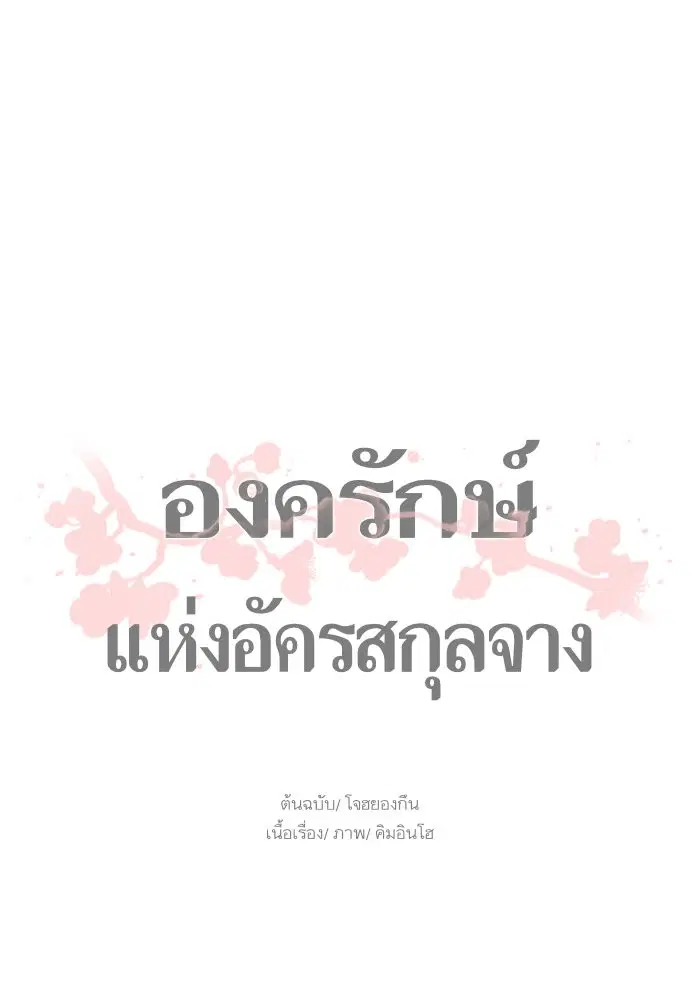 หน้า 61 จาก 62