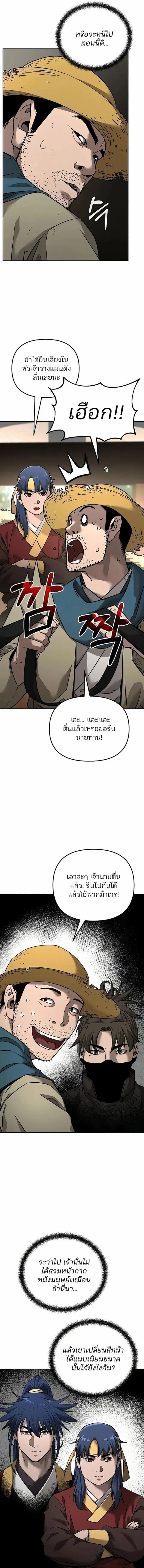 หน้า 2 จาก 20