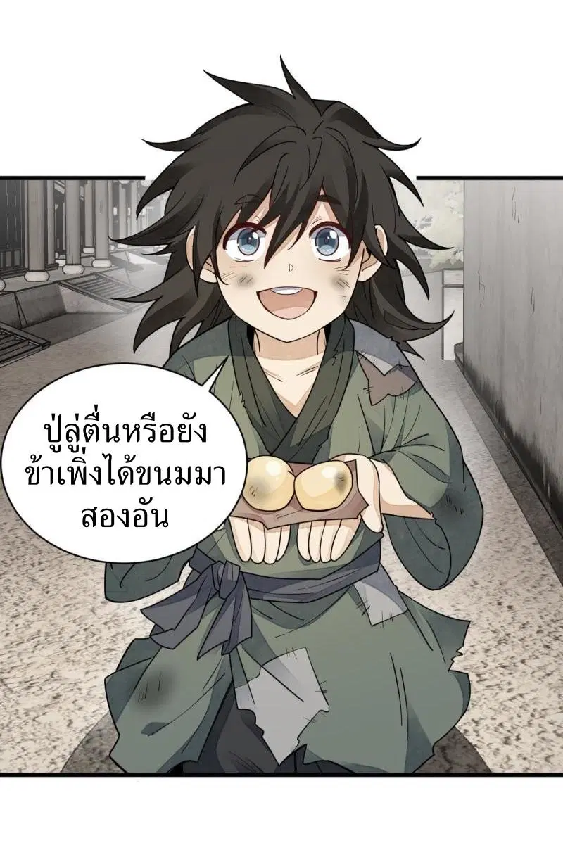 หน้า 30 จาก 38