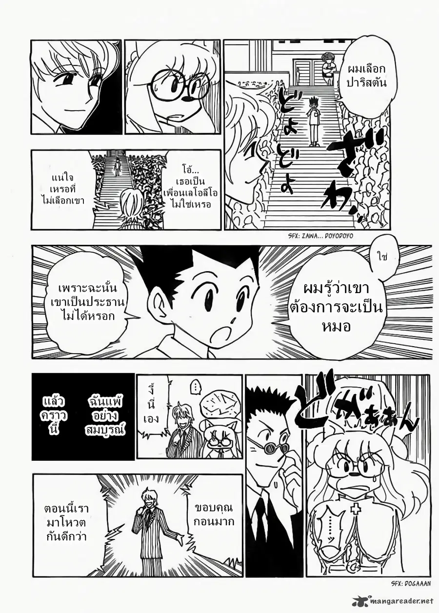 หน้า 12 จาก 22