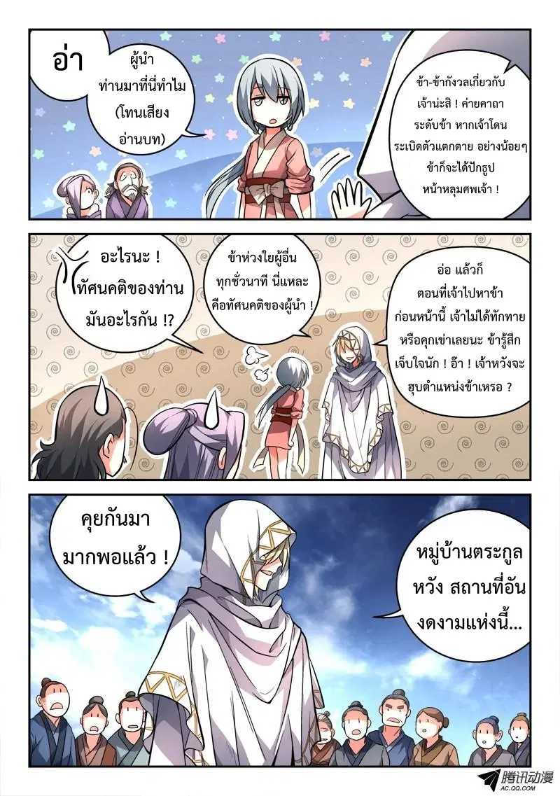 หน้า 9 จาก 12