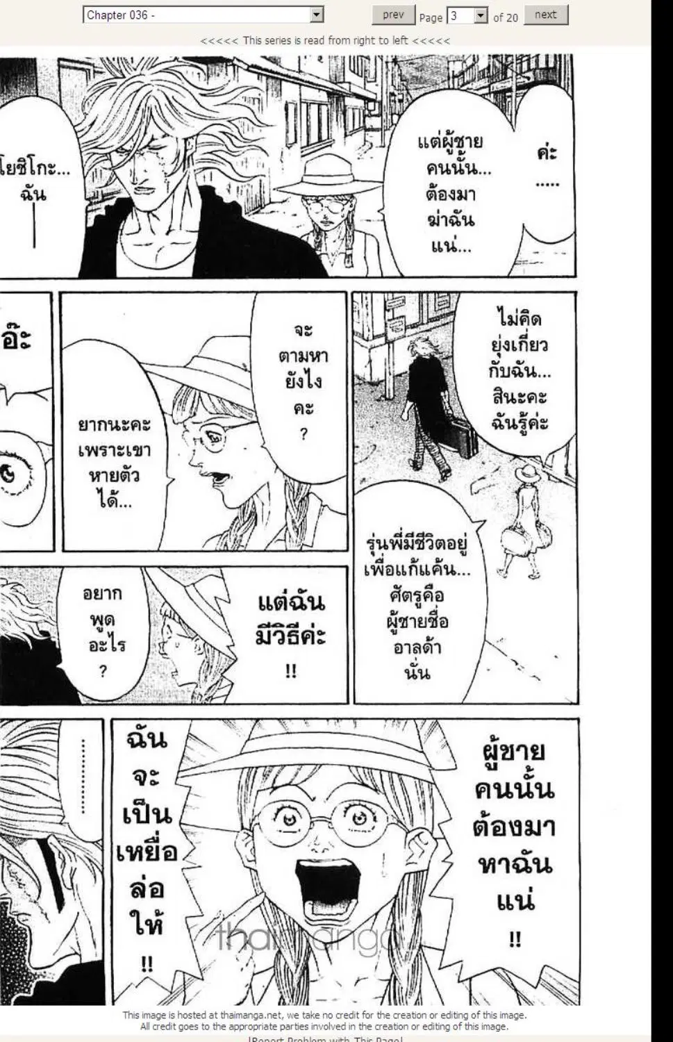 หน้า 3 จาก 20