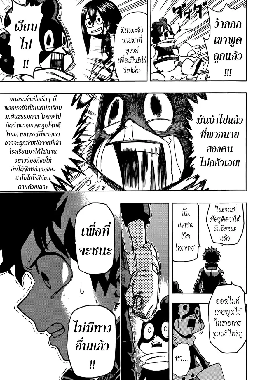 หน้า 13 จาก 20