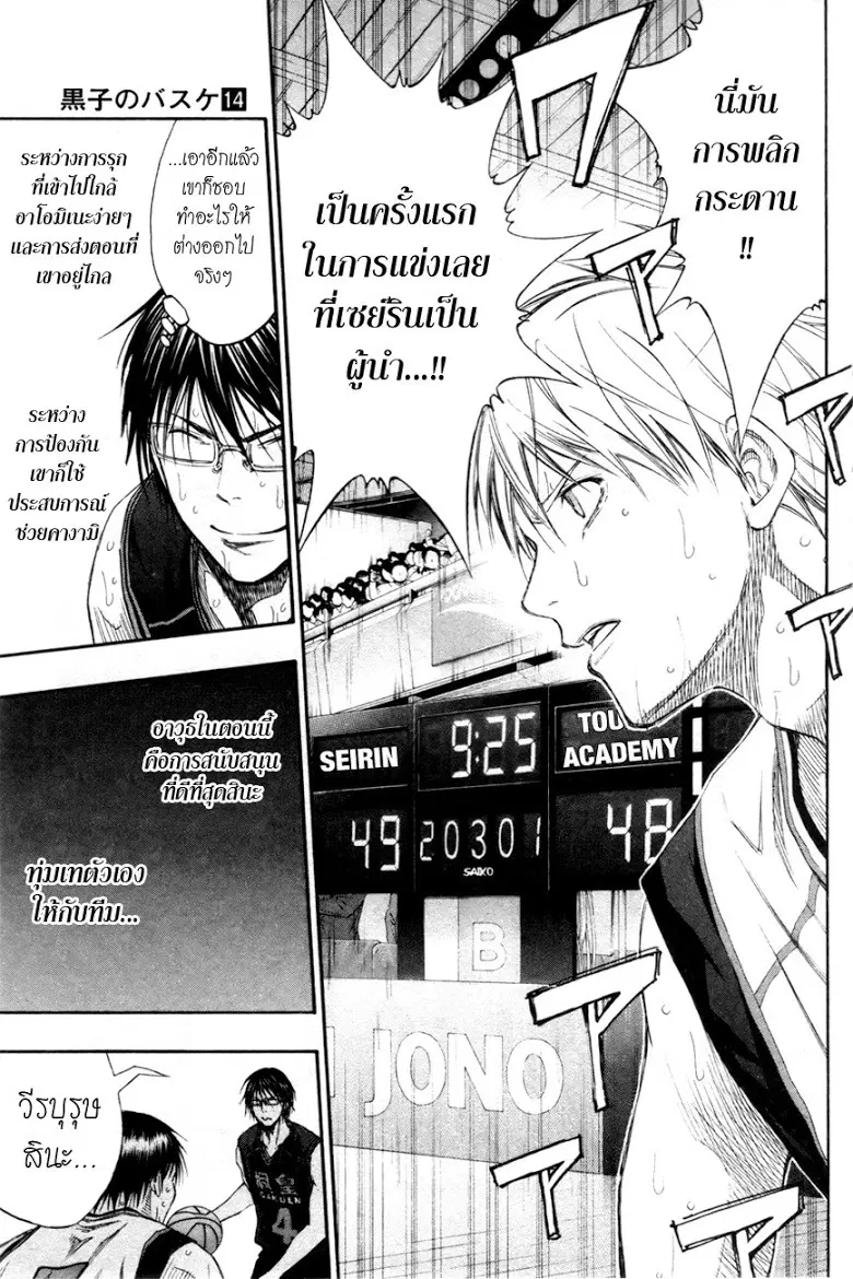หน้า 14 จาก 16