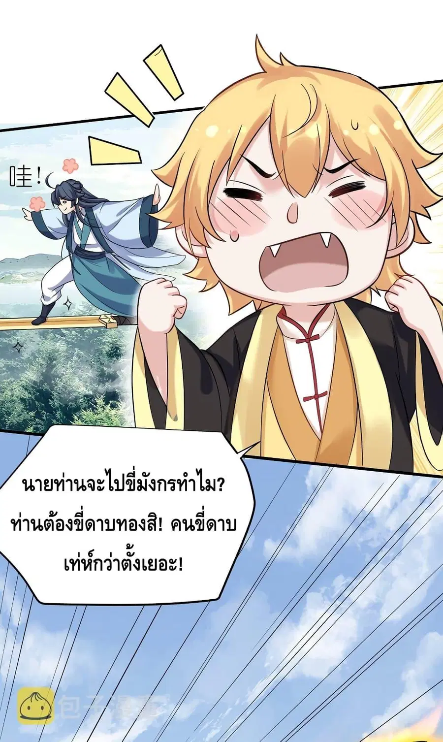 หน้า 29 จาก 32