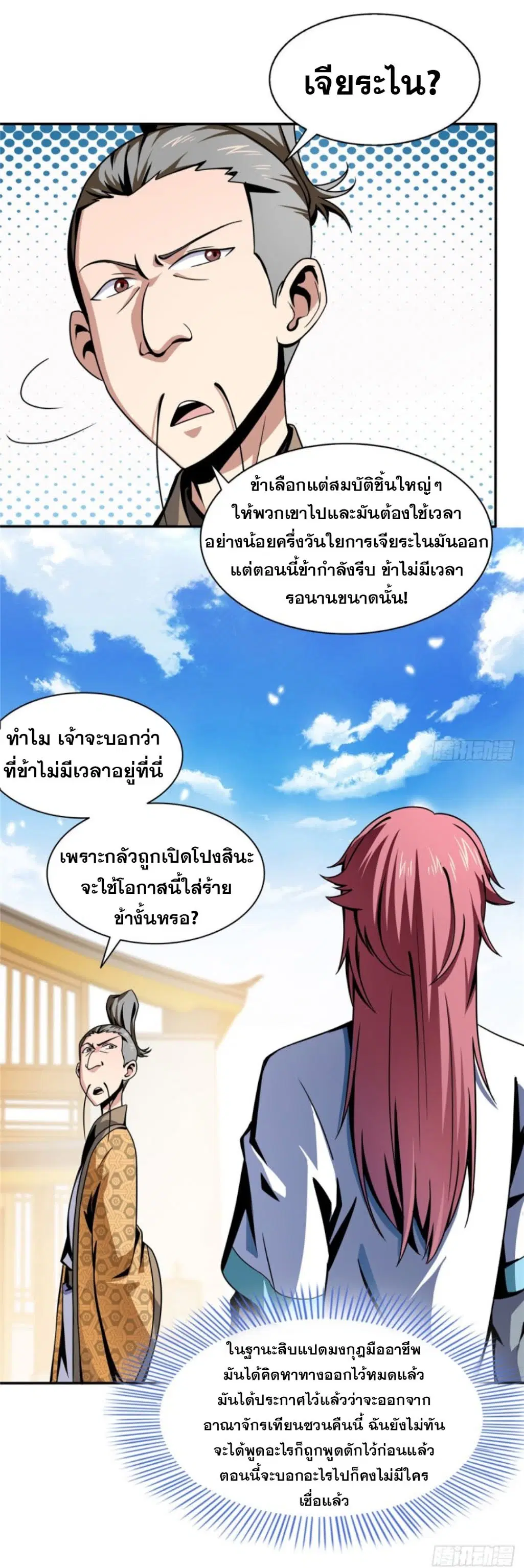 หน้า 10 จาก 39