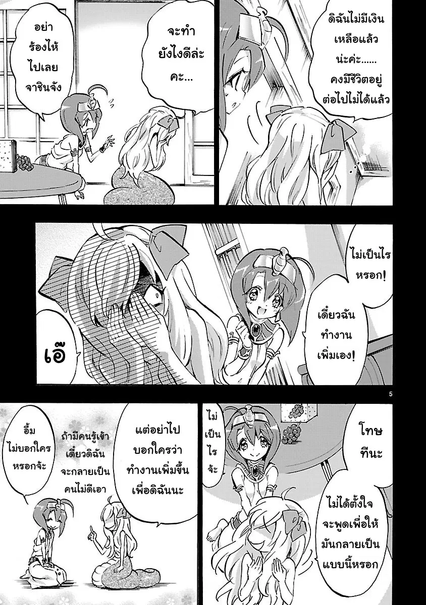 หน้า 5 จาก 11