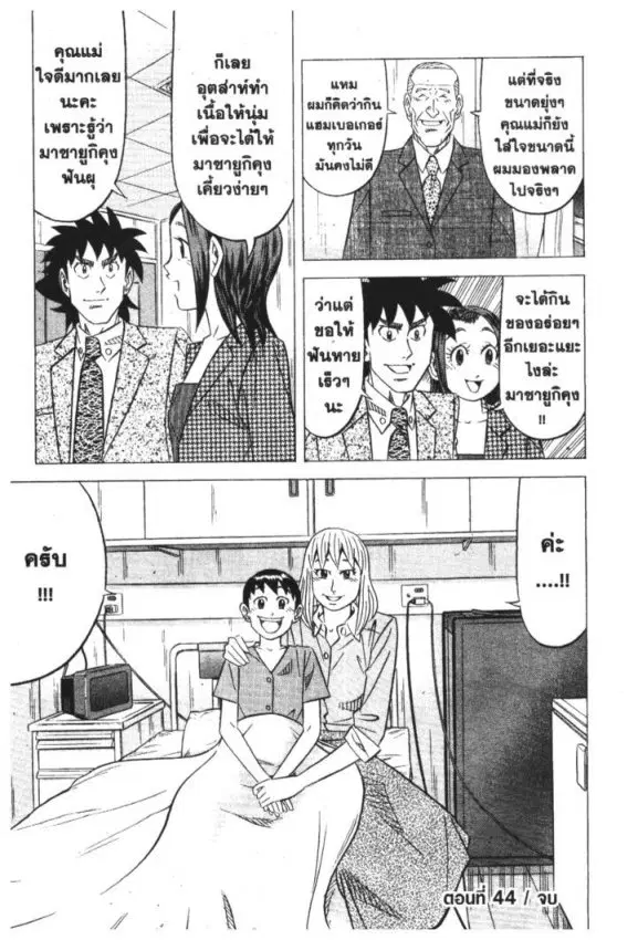 หน้า 29 จาก 30