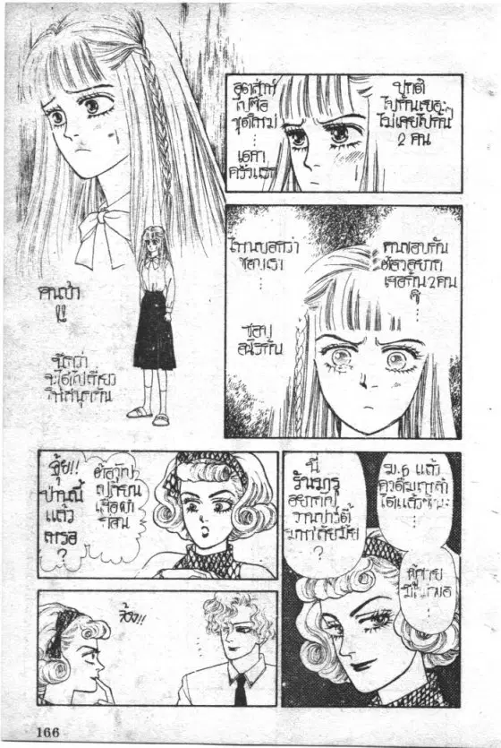 หน้า 166 จาก 213