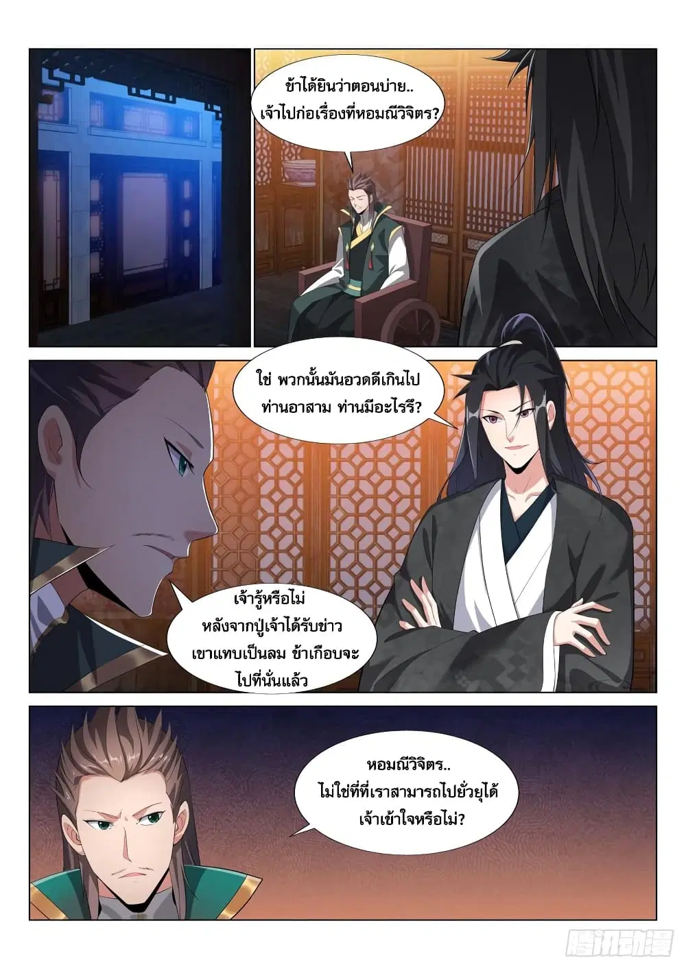 หน้า 7 จาก 12