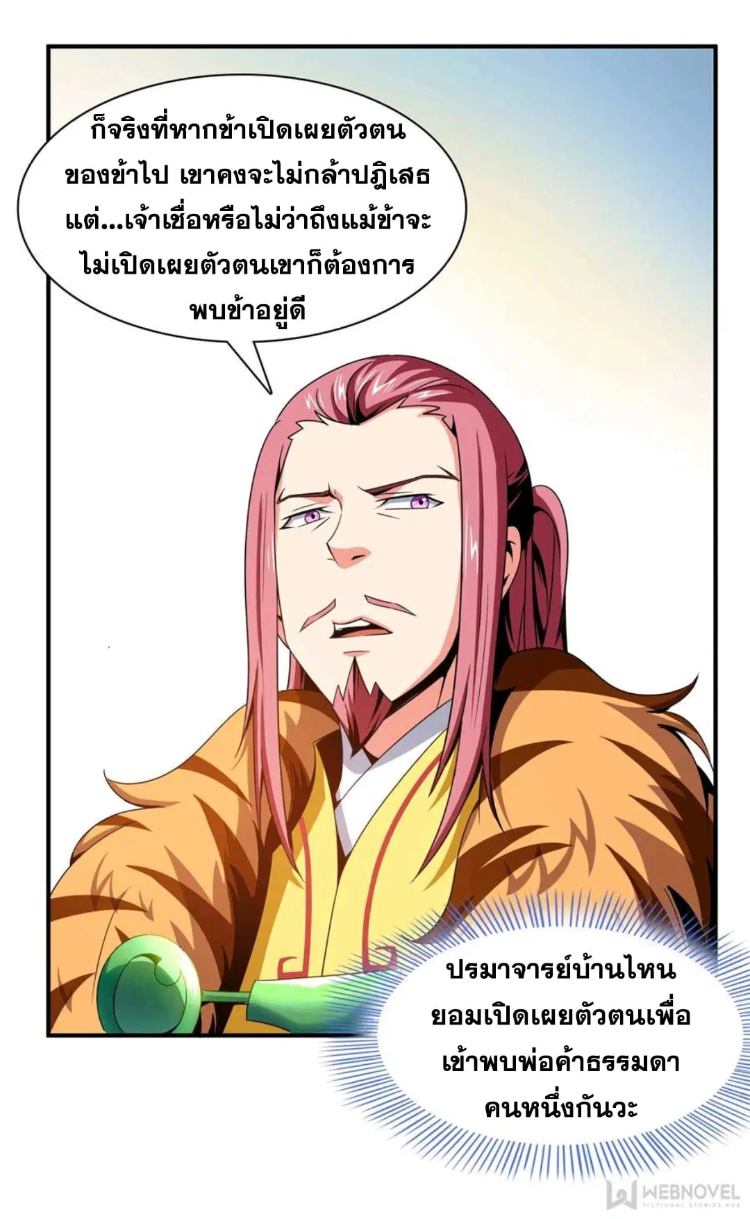 หน้า 9 จาก 33