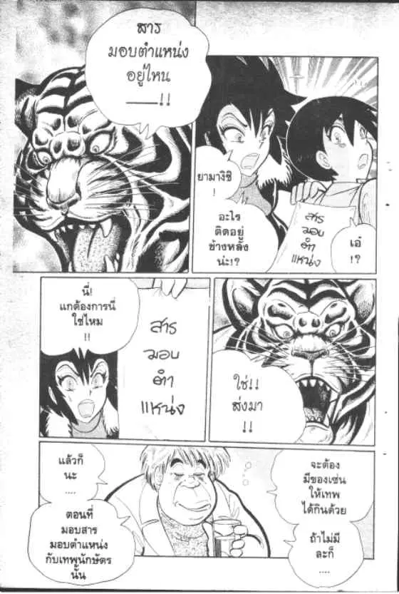 หน้า 19 จาก 21