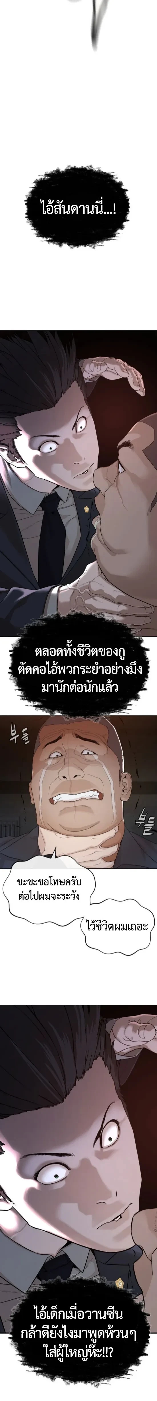 หน้า 11 จาก 37