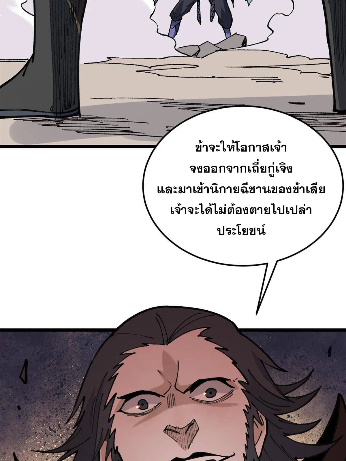 หน้า 20 จาก 70