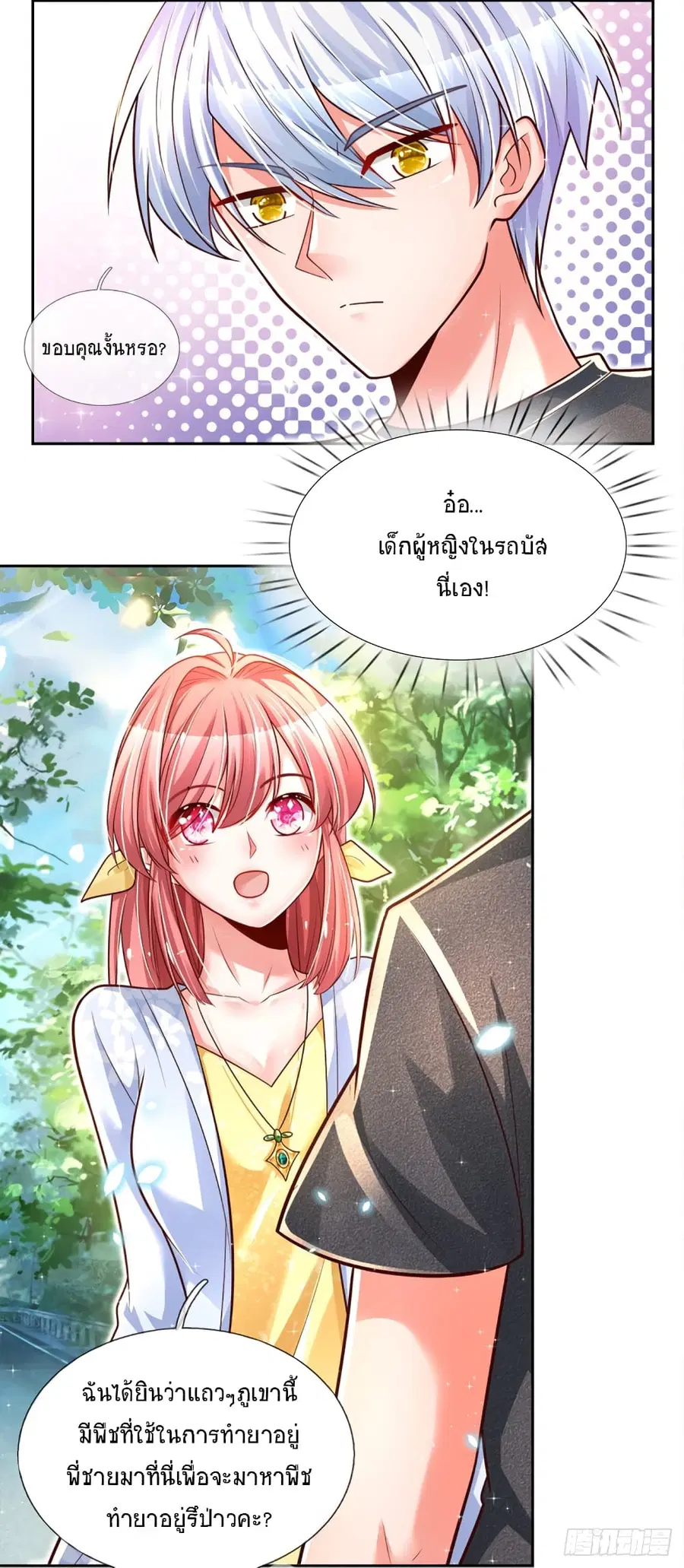 หน้า 15 จาก 29