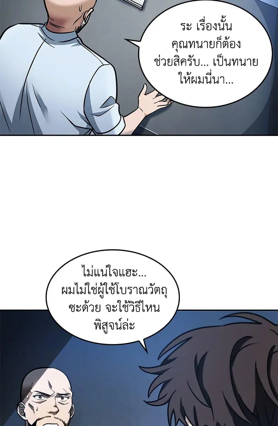 หน้า 71 จาก 82